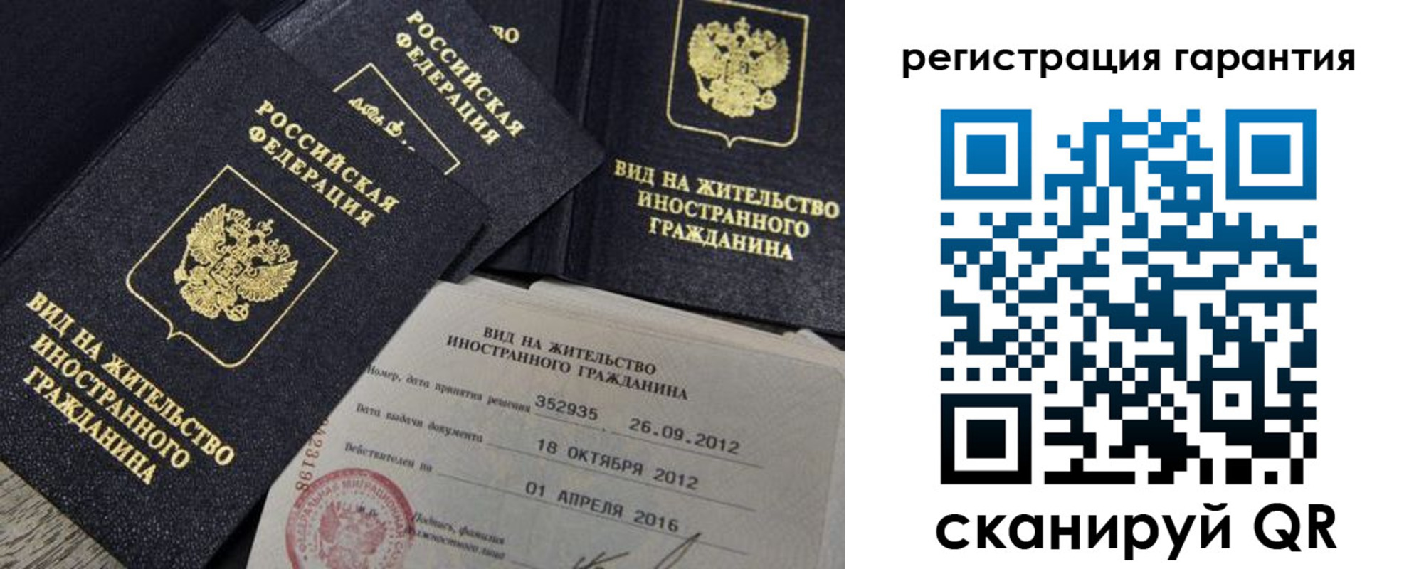 временная регистрация надежно в Донецке