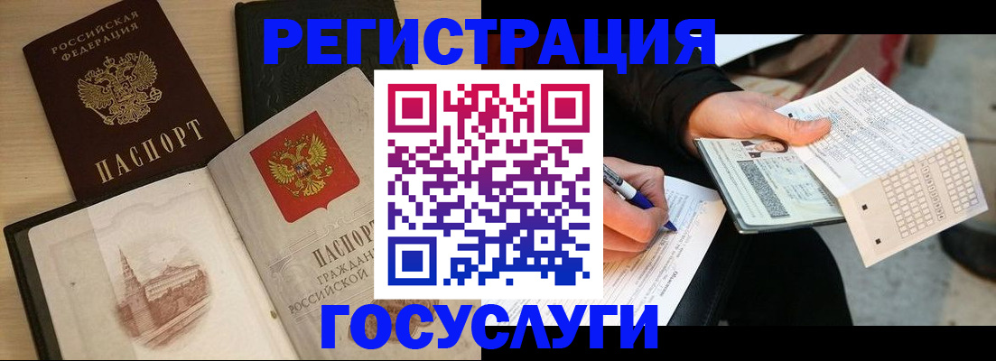 прописка ребенка в Донецке