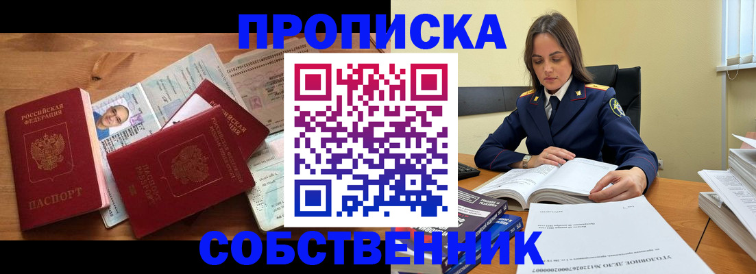 временная регистрация поиск в Донецке