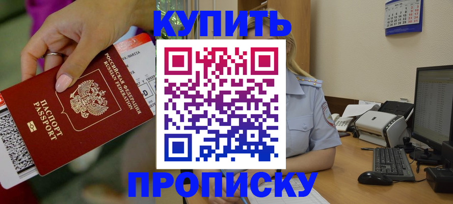 временная регистрация 2025 в Донецке