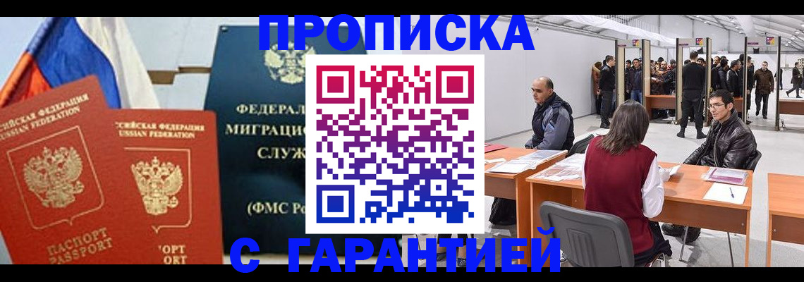 регистрация для школы в Донецке